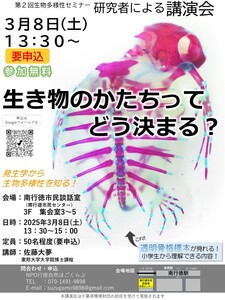 第2回宣伝ポスター2.jpg